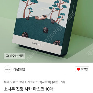 라운드랩 시카 마스크팩 10매