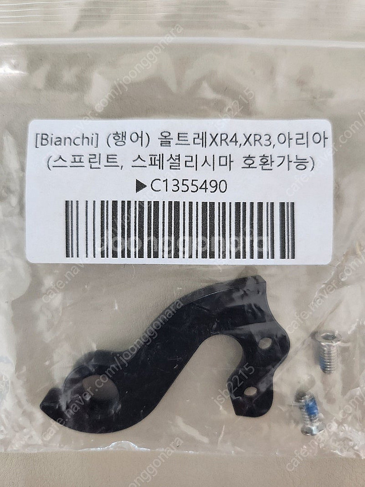 비앙키 행어--0