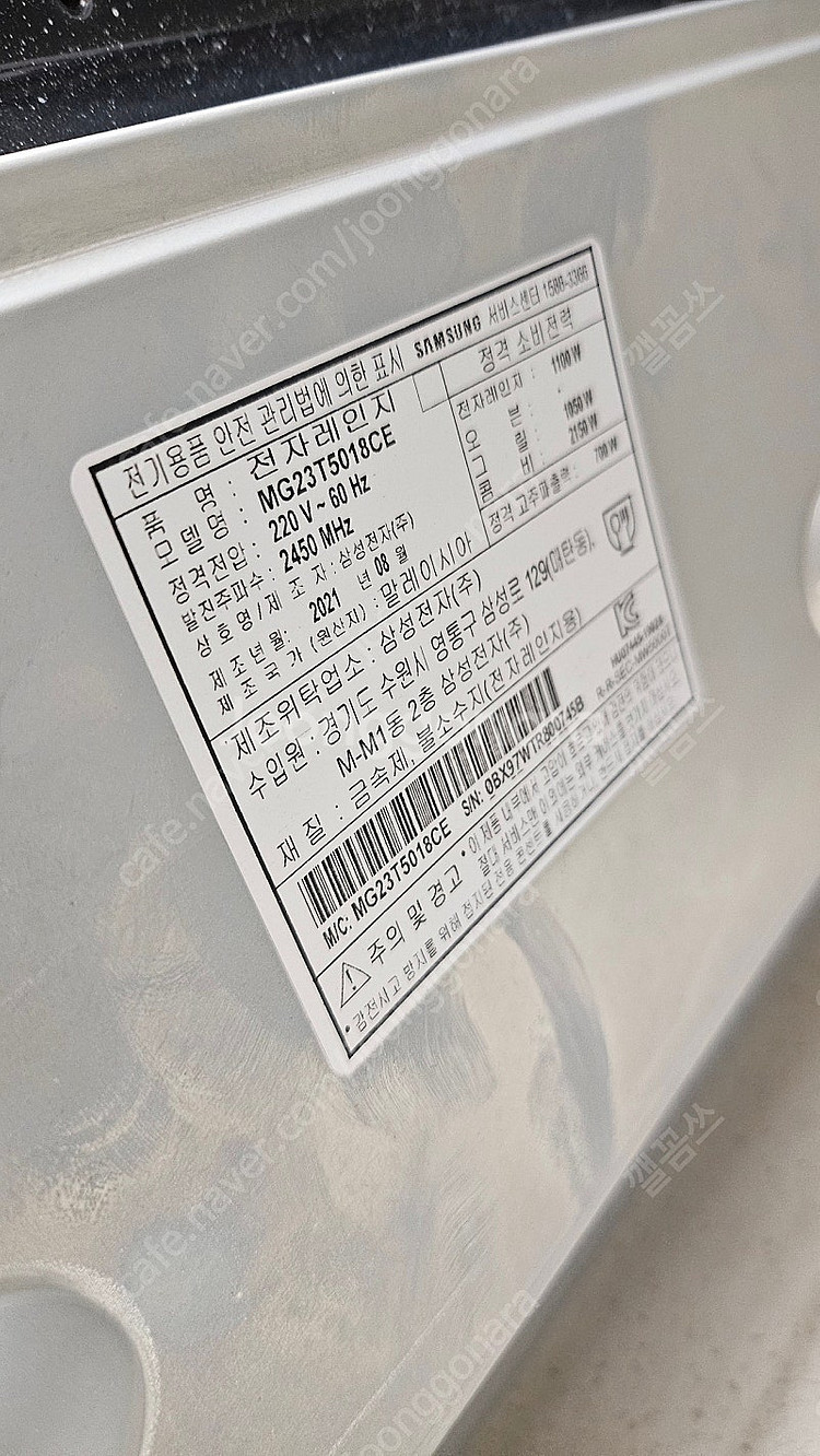 삼성 비스포크 전자레인지 23L 화이트--2