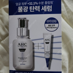 미개봉/AHC 프로 샷 히알루로 딥 볼륨 5 인트라 세럼 40ml 기획+아이크림 10ml