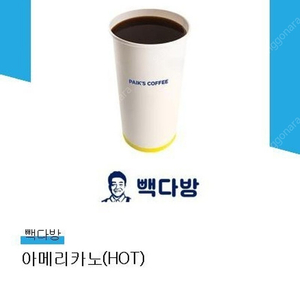 빽다방 아메리카노(1500) > 1300, 8개 1만원