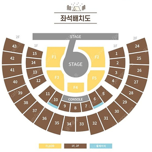 4/6(일) 아이브 콘서트 2층 지정석 2연석 양도