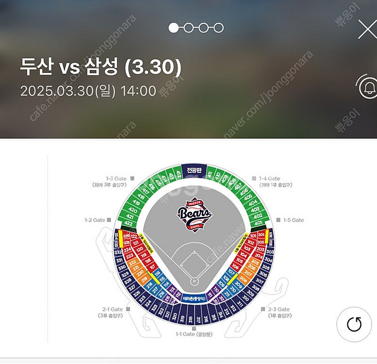 3/30 두산 삼성 1루 레드석 단석 판매--0