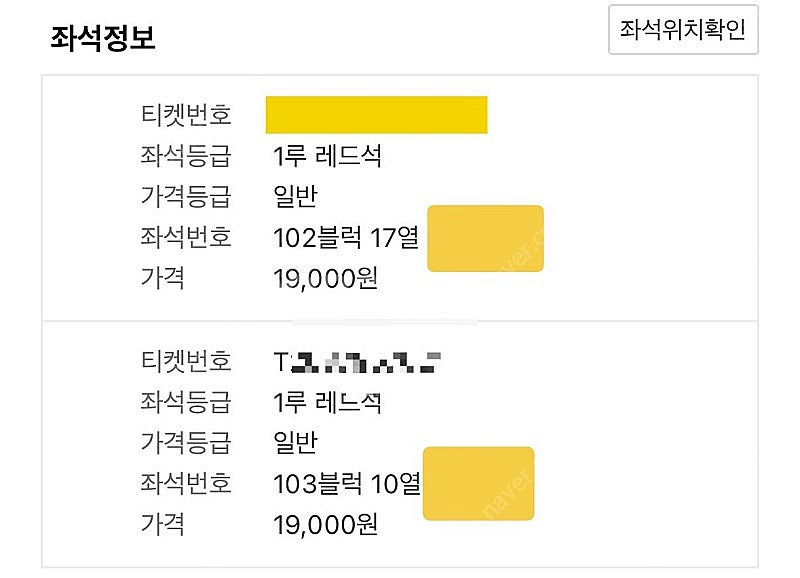 3/30 두산 삼성 1루 레드석 단석 판매--1