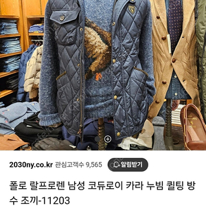 폴로 24fw 코듀로이 카라누빔 퀼팅 베스트 판매합니다.