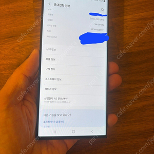 갤럭시 S23 울트라 급처 상태좋아요