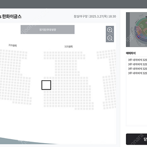 3월 27일(목) 한화 vs LG 3루 네이비지정석 통로 2자리씩 총4석 판매합니다.