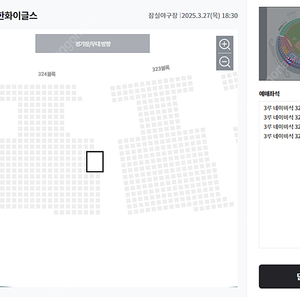 3월 27일(목) 한화 vs LG 3루 네이비지정석 통로 2자리씩 총4석 판매합니다.