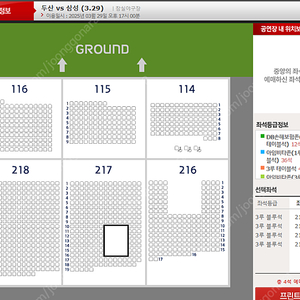 3월 29일(토) 두산 vs 삼성 3루 블루석 4자리 판매합니다.