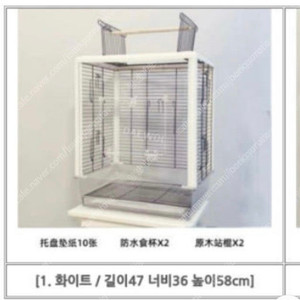 아크릴 새장 케이지 (앞문열림) 새상품