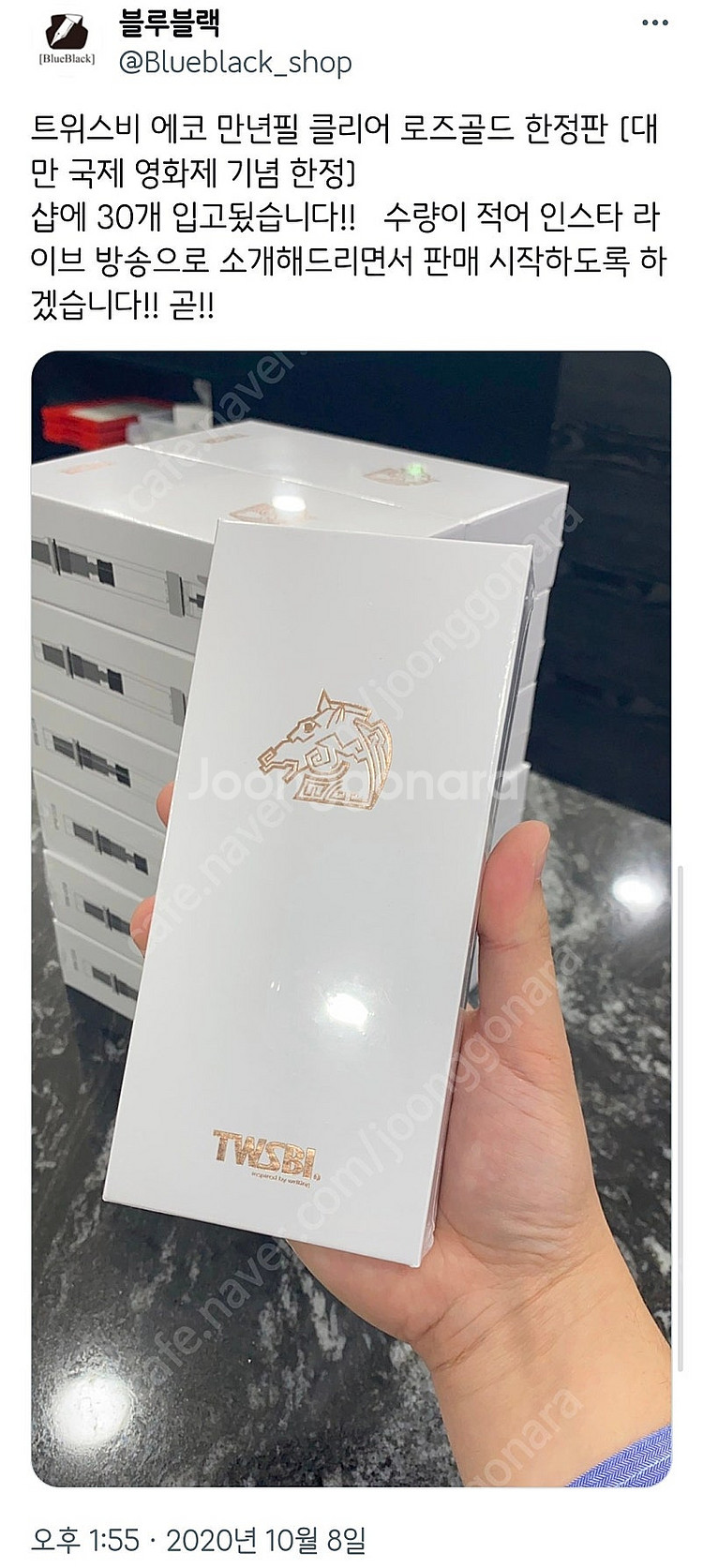 트위스비 에코 만년필 클리어 로즈골드 EF (대만 국제...--0