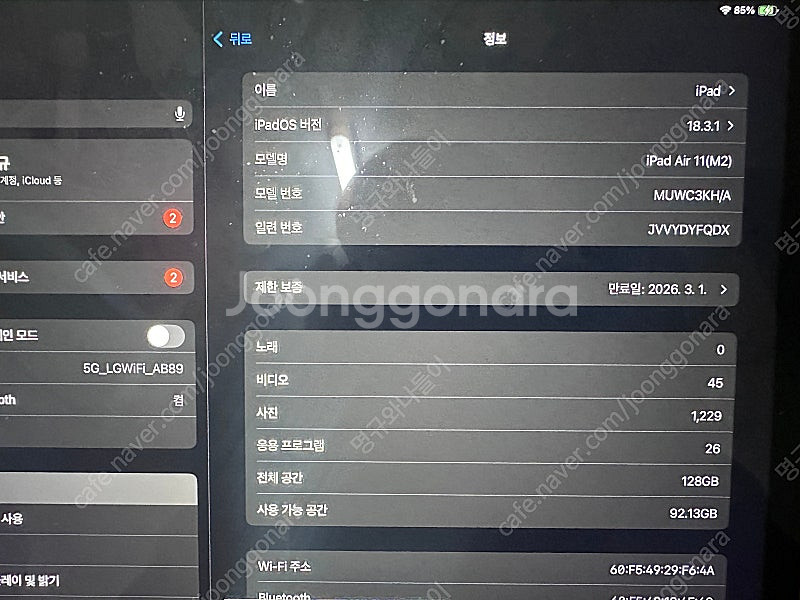 아이패드 에어6 wifi 스그 128gb 애플펜슬 프로...--0