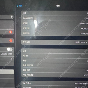 아이패드 에어6 wifi 스그 128gb 애플펜슬 프로 포함 판매