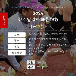 진주 남강 마라톤 남자10km 배번 양도받아요(삽니다)2개