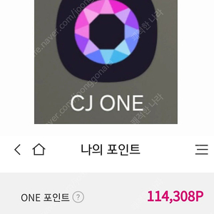 CJ 포인트 10만점 94% CJ ONE POINT 선물하기 씨제이 포인트 판매 올리브영 올영 vips 빕스 CGV 뚜레쥬르 CJ더마켓 CJ온스타일