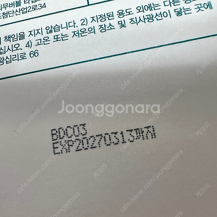클리오 후로페샤날 청과 프로아이팔레트에어 복숭아누르면사...--5