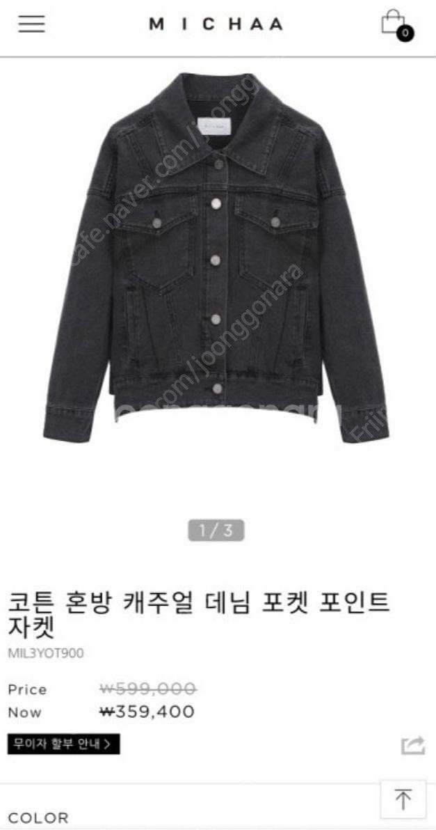 잇미샤 데님 자켓 / 흑청 미샤 시스템 한섬 sjsj ...--1