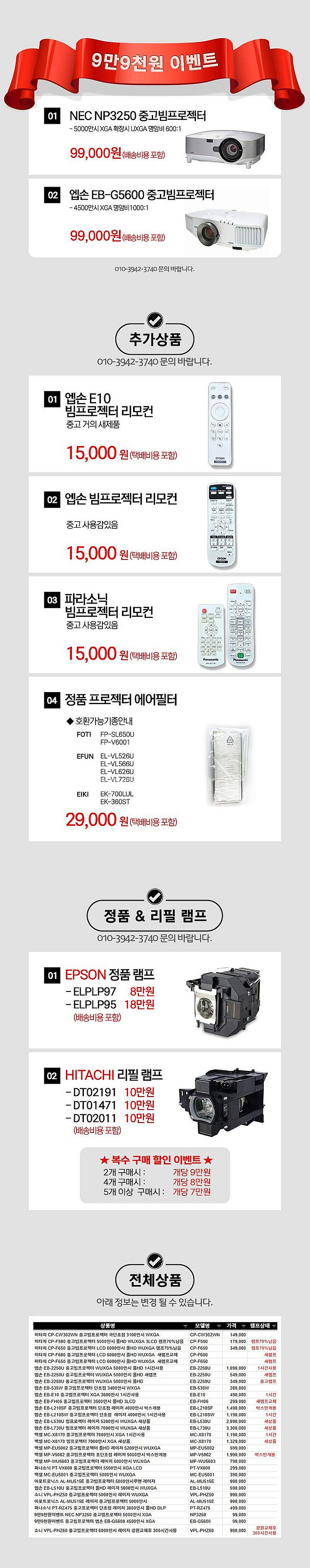 엡손 EB-E10 중고빔프로젝터 XGA 3600안시 3...--2