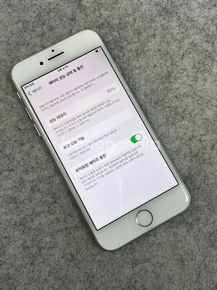 (자급제)아이폰8 실버 64G 배터리효율 83% 미파손...--4