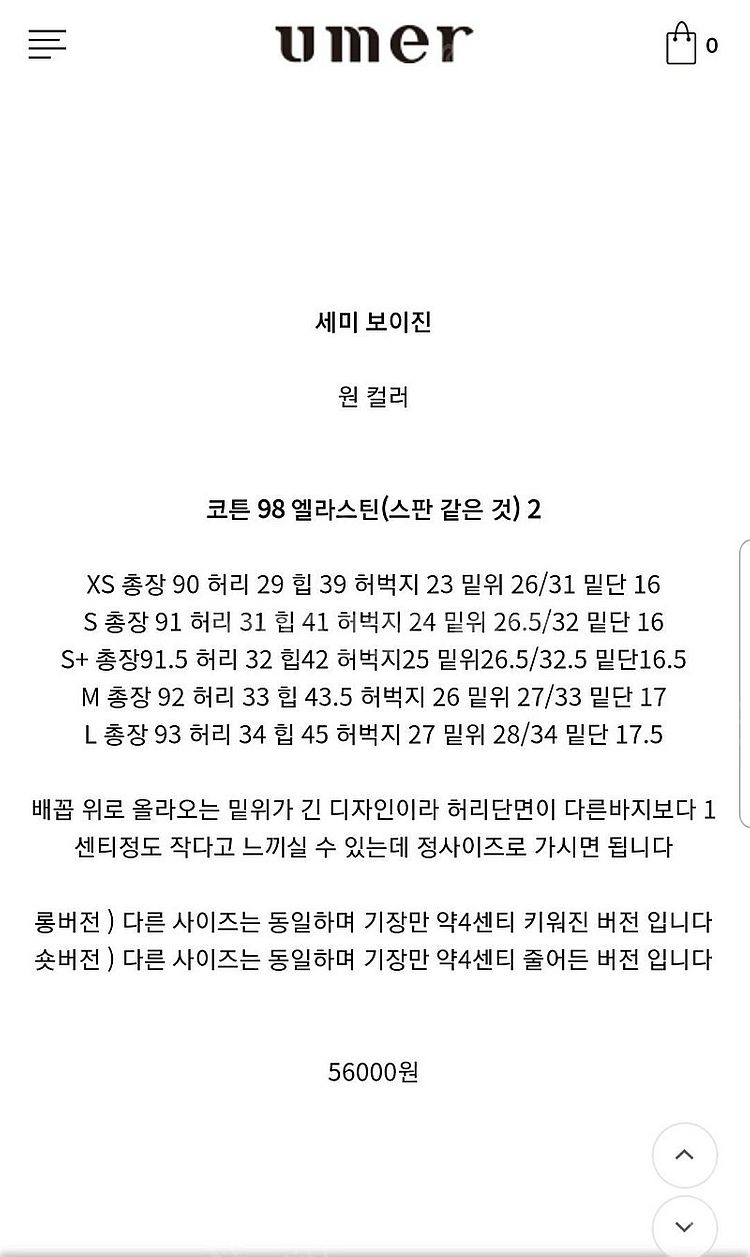 유메르 세미 보이 데님 / 청바지 데님팬츠--2