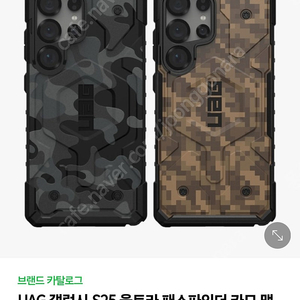 갤럭시 S25 울트라 UAG 카모 맥세이프 케이스