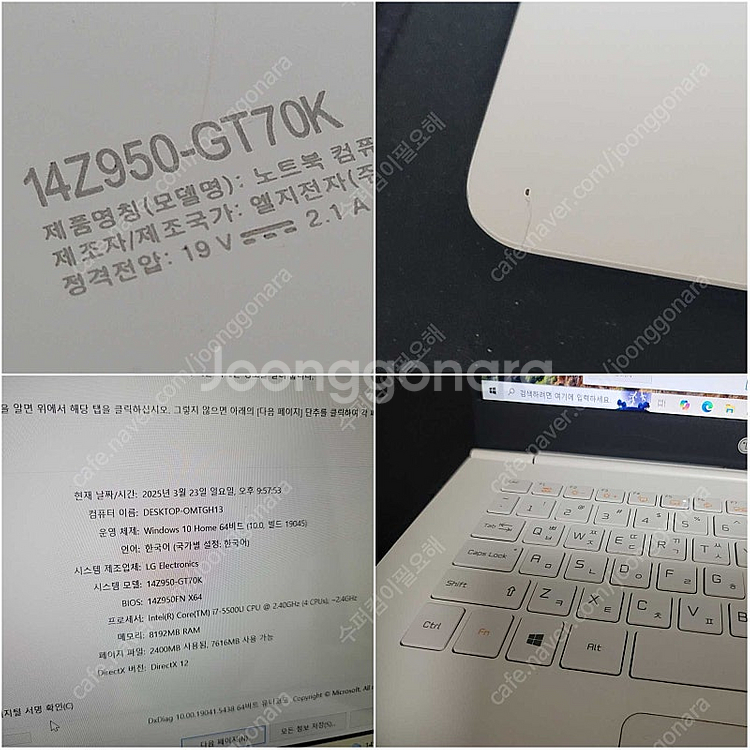 엘지그램 노트북 LG 14Z950-GT70K--1
