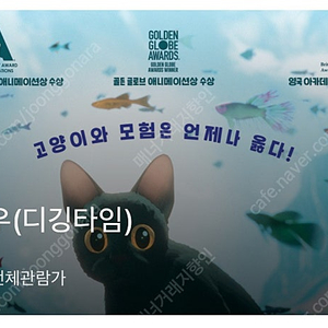 CGV 서면) 4/3 플로우 디깅타임 G열, H열 중앙 연석 정가 양도