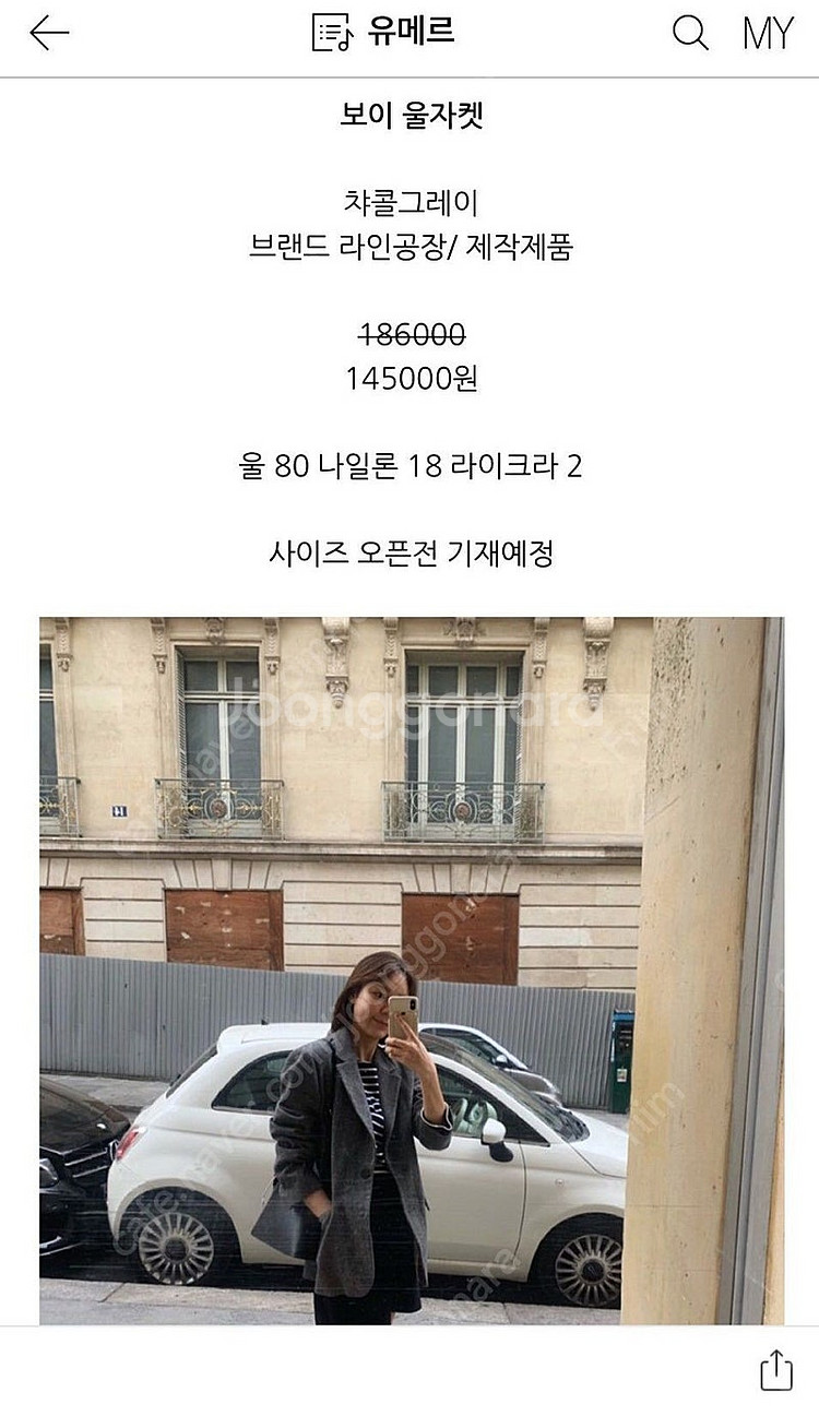 유메르 보이 울자켓 / 헤링본 하운드 자켓 블레이저--1
