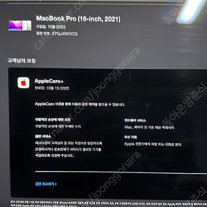 m1max 맥북 16인치 램 32gb 1TB 애케플 스페이스그레이 판매합니다.