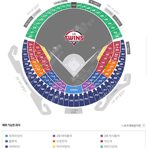 잠실야구장 3월 26일 LG 한화 3루 오렌지석 2연석