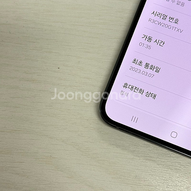 갤럭시S23플러스 그린색상 256용량 새상품컨디션 초S...--3
