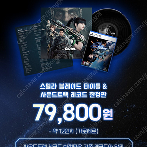 플스5 스텔라 블레이드 lp2 한정판 팝니다.