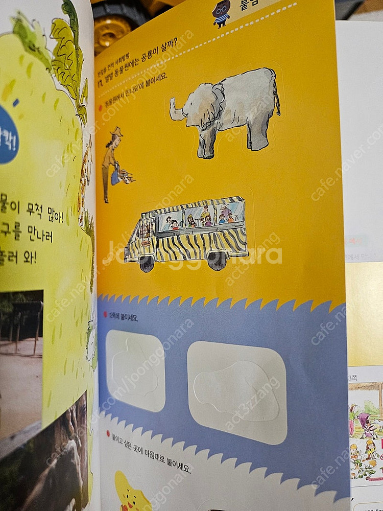 한걸음 먼저 사회탐방--1