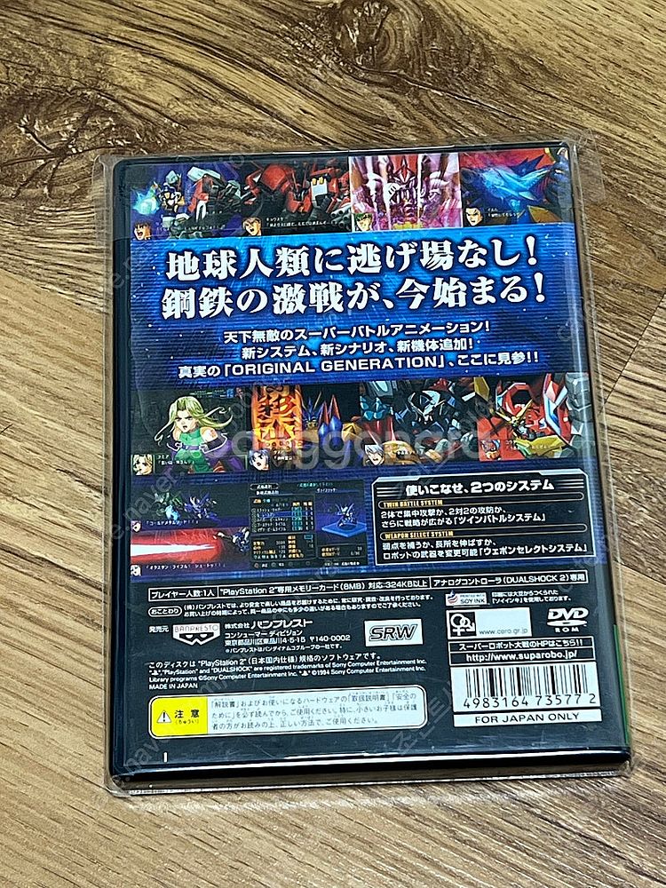 ps2 슈퍼로봇대전 og--1