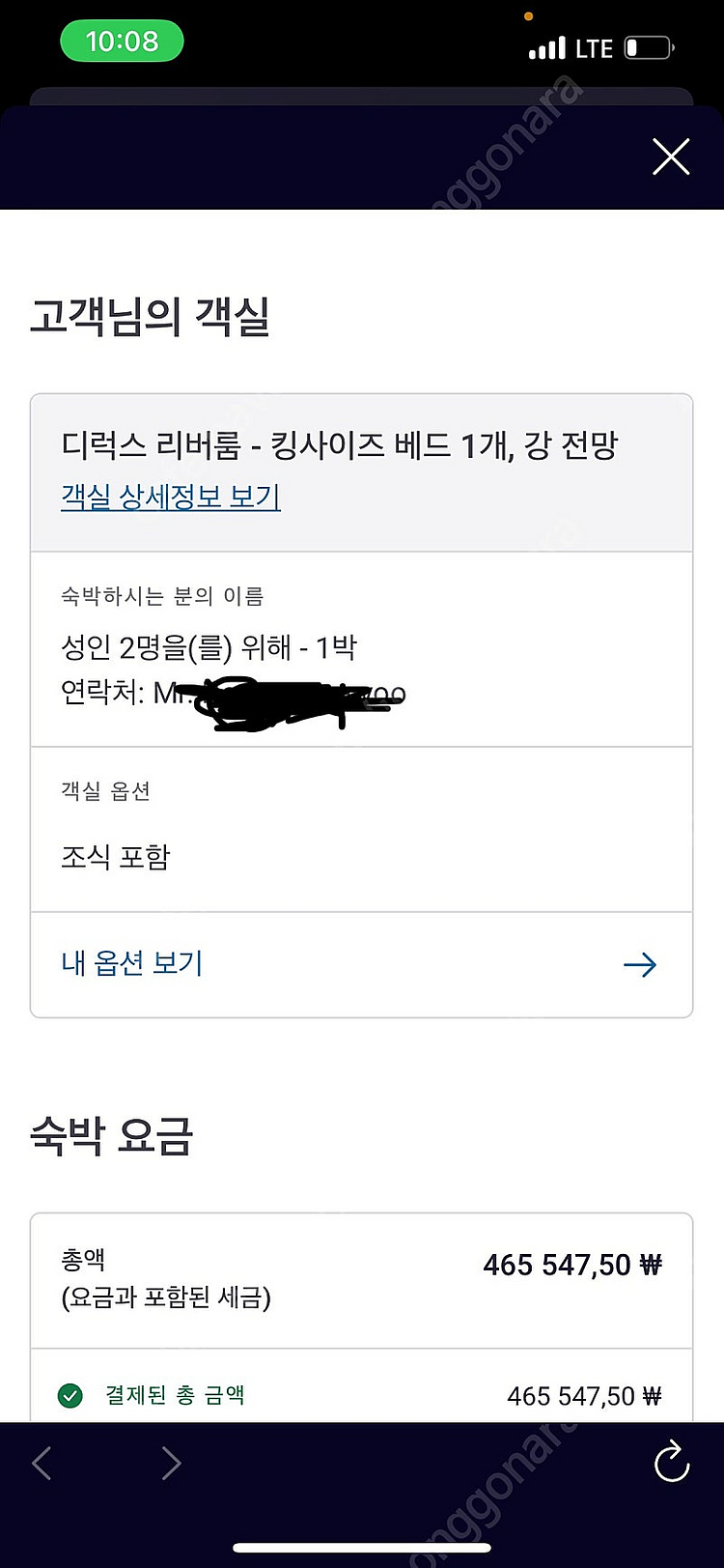 호텔나루 4월6일 1박(조식포함) 디럭스리버뷰 양도해요--1