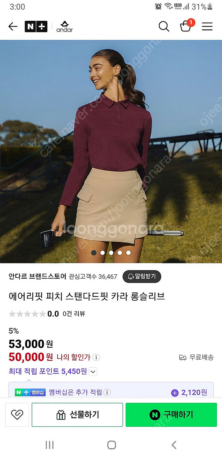 안다르약기모 티셔츠 라지사이즈--0