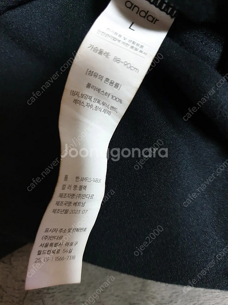 안다르약기모 티셔츠 라지사이즈--3