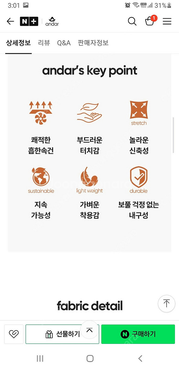 안다르약기모 티셔츠 라지사이즈--4