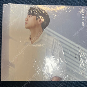 김민석 CD - 그대있음에