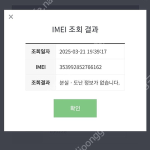 갤럭시s23 울트라 화이트 512기가 50만에 판매 합니다.