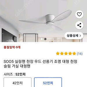 52인치 실링팬 새제품 팝니다.