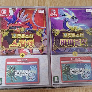 포켓몬스터 스칼렛 바이올렛 dlc 합본 일괄 팝니다
