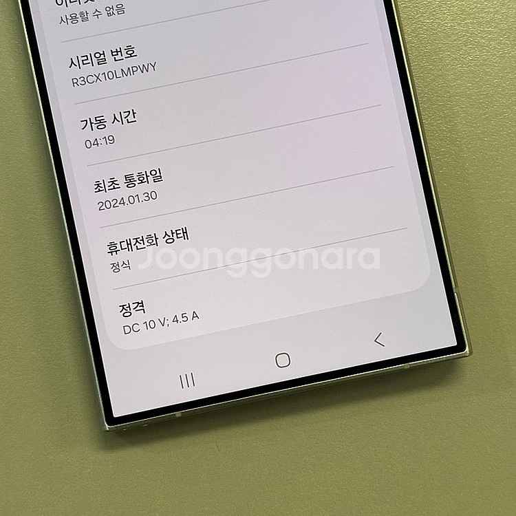 (대용량)갤럭시S24울트라 티타늄그레이색상 512용량 ...--3
