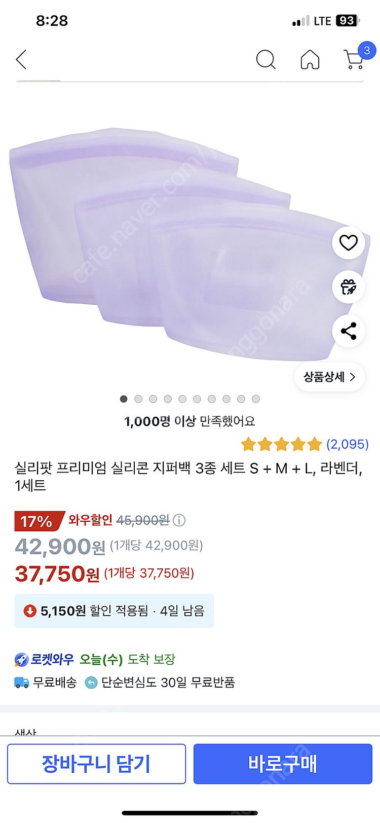 실리팟 프리미엄 실리콘 지퍼백 3종 세트 S + M +...--1