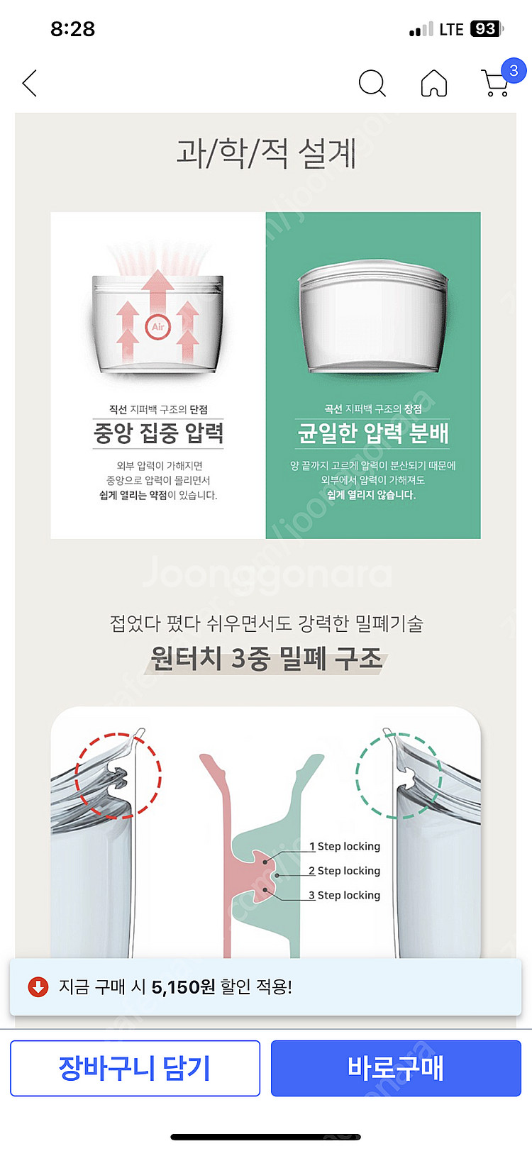 실리팟 프리미엄 실리콘 지퍼백 3종 세트 S + M +...--5