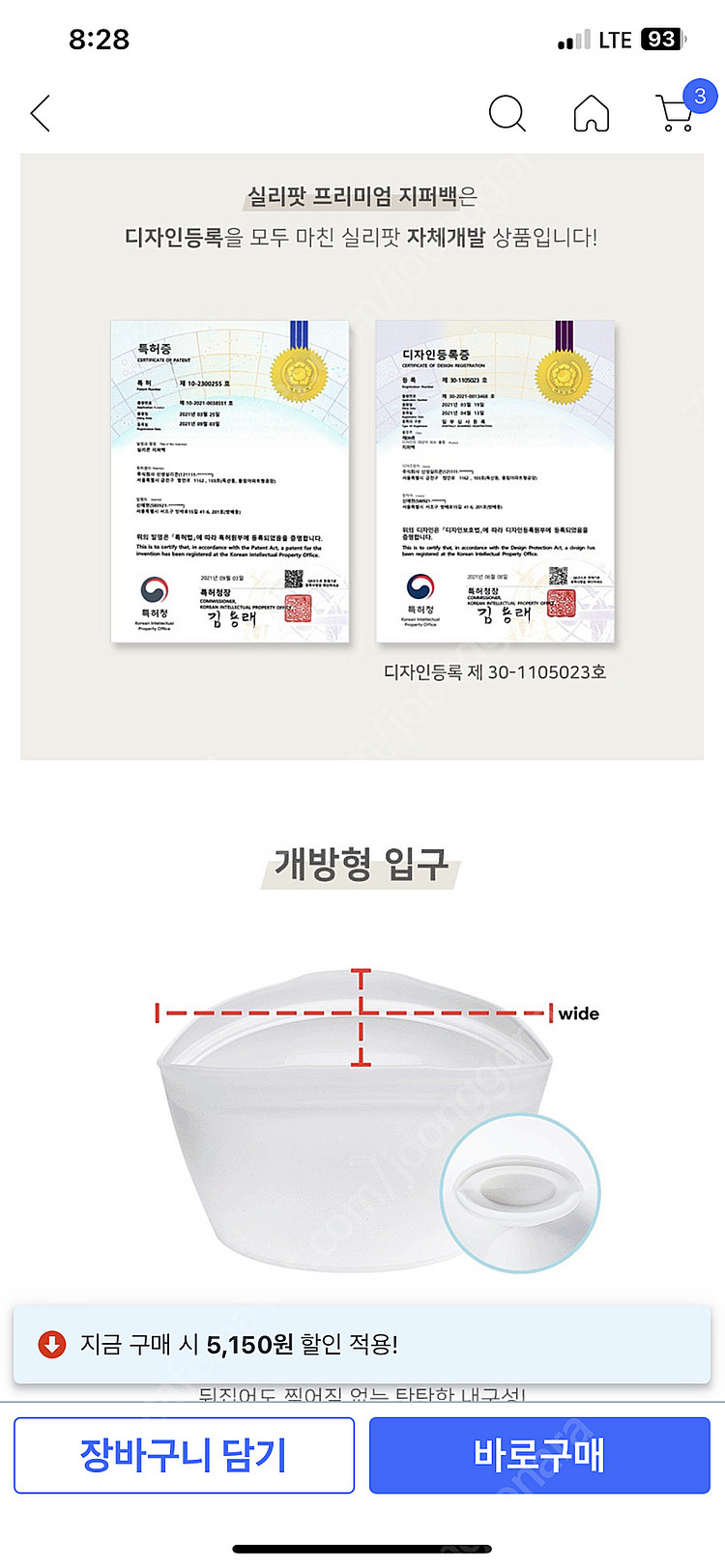 실리팟 프리미엄 실리콘 지퍼백 3종 세트 S + M +...--6