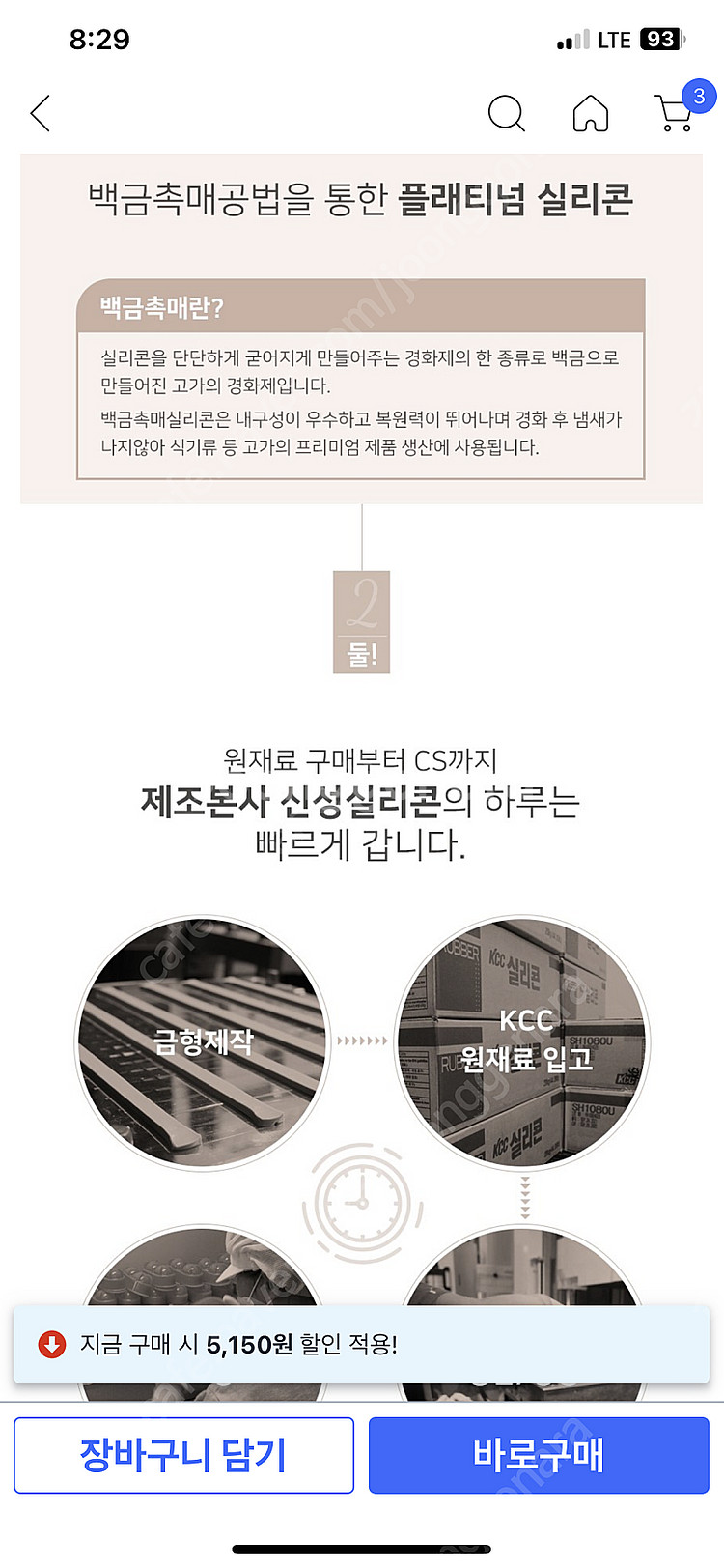 실리팟 프리미엄 실리콘 지퍼백 3종 세트 S + M +...--8