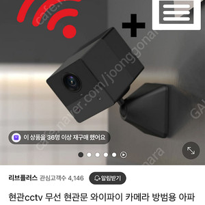 현관cctv 무선 현관문 와이파이 카메라 방범용 아파트 집앞 문앞 도어 대문 왕눈이캠