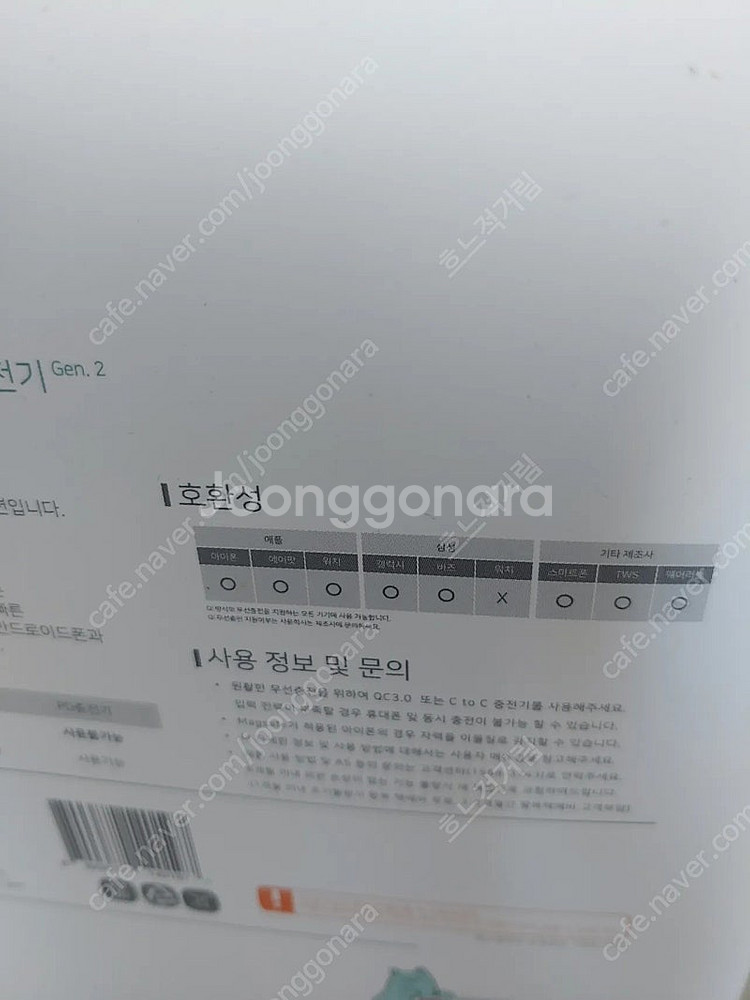 라온,오아,볼트,스피디 무선충전기,접이식,보조배터리,2...--1