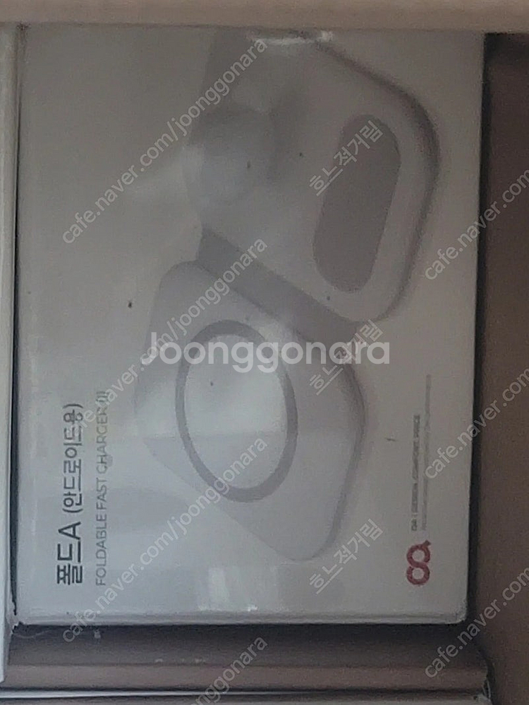 라온,오아,볼트,스피디 무선충전기,접이식,보조배터리,2...--4